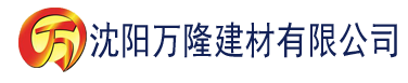 沈阳亚洲欧美在线精品一区二区建材有限公司_沈阳轻质石膏厂家抹灰_沈阳石膏自流平生产厂家_沈阳砌筑砂浆厂家